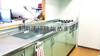 汚い部屋の運気って最悪 きれいにしたら運気があがる 50代から運気を上げて金運を引き寄せる よもろぐ