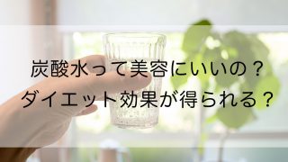 ソーダストリーム