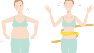 ダイエット