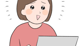 パソコンを使う女性
